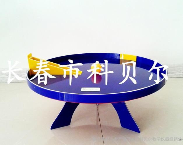 净月高新技术产业开发区科贝尔教学仪器经销处